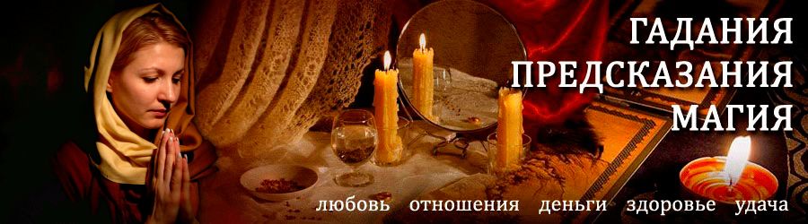 Гадалка в Томмоте — отзывы